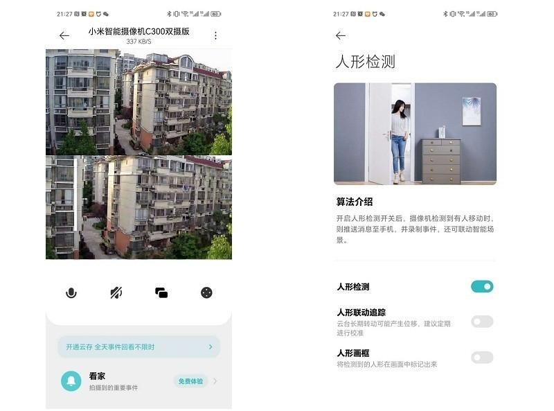 守护家的温暖 动静结合双画面 小米智能摄像机C300双摄版