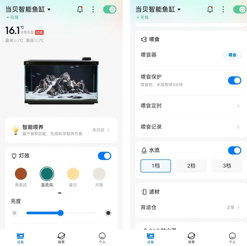 轻松享受养鱼乐趣，美观实用两不误，当贝智能鱼缸1 Ultra体验