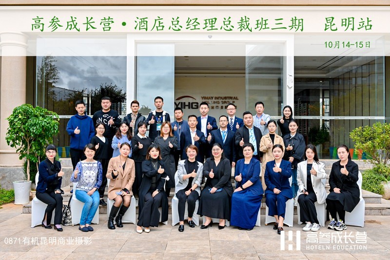 昆明会议拍摄团队新作-酒店经理培训会议活动拍摄