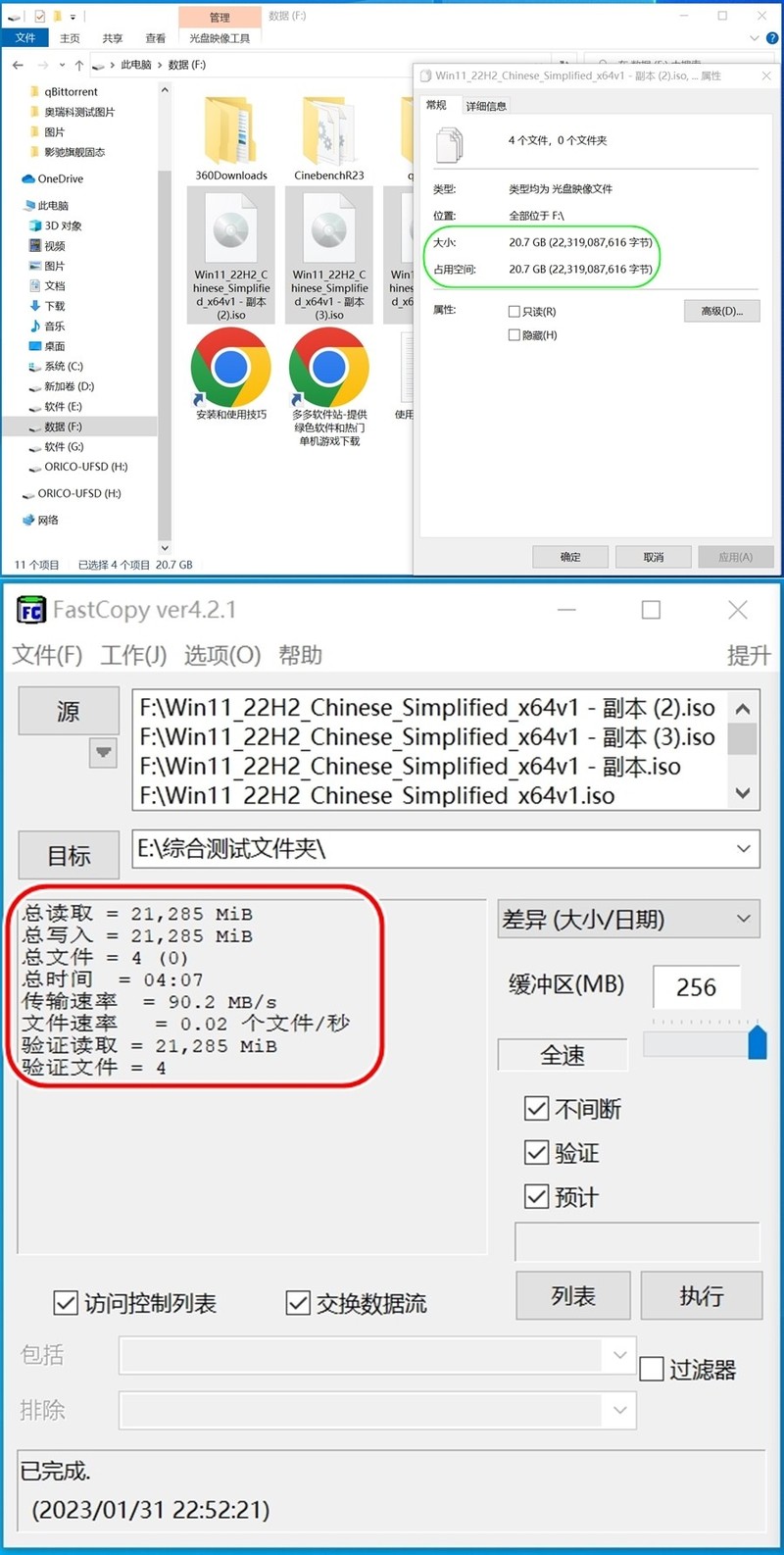 HDD机械硬盘替代者 奥睿科ORICO USB3.2 UFSD-J枫叶红集装箱高速快闪U盘 体验分享