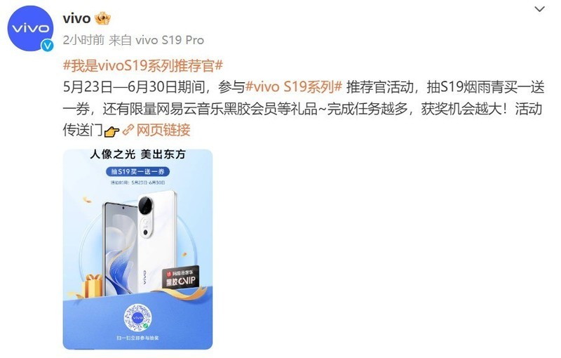 vivo S19系列亮点公布！外观、人像有惊喜，可实现光焦同变
