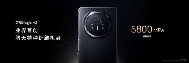 支持荣耀任意门、灵动胶囊等AI智慧功能，荣耀Magic V3折叠屏发布