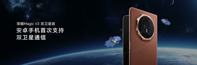 支持荣耀任意门、灵动胶囊等AI智慧功能，荣耀Magic V3折叠屏发布