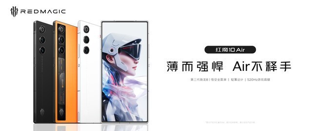 红魔七周年献礼：红魔10 Air以轻薄美学重塑电竞旗舰标杆