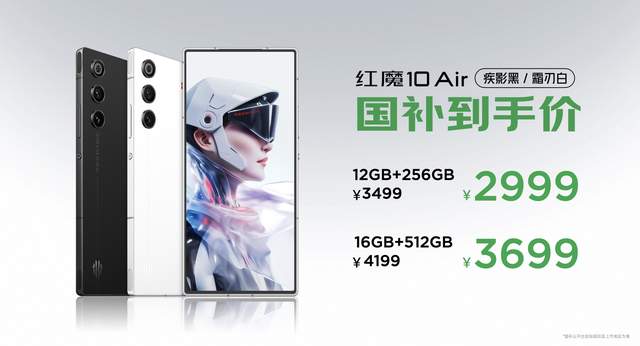 红魔七周年献礼：红魔10 Air以轻薄美学重塑电竞旗舰标杆