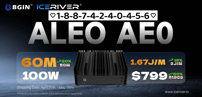 算力炸场VS电费白嫖！2025年矿圈终极对决：金贝AEBOX II 54M VS 冰河AE0 60M