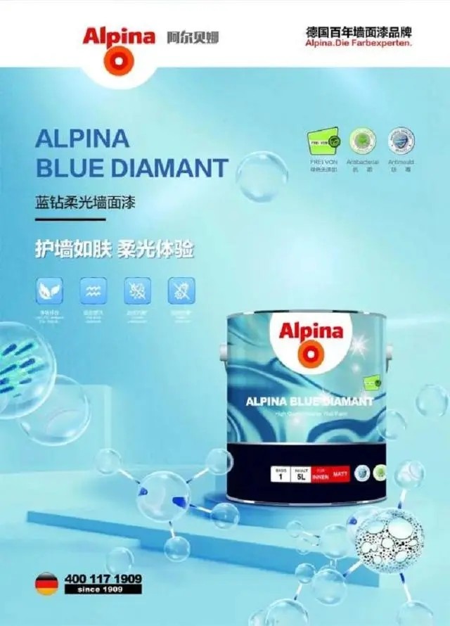 阿尔贝娜内墙涂料：蓝钻柔光墙面漆，护墙如肤，柔光超体验