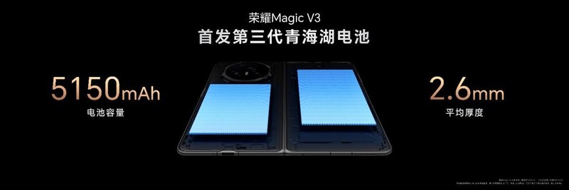 支持荣耀任意门、灵动胶囊等AI智慧功能，荣耀Magic V3折叠屏发布