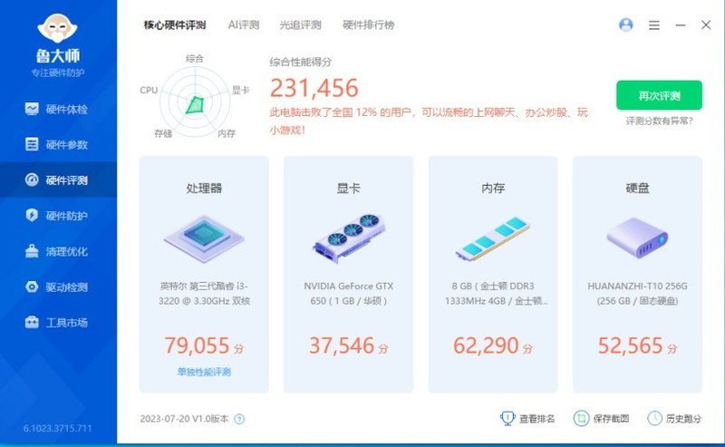 垃圾佬折腾记录二：华硕B75小板，为了叠醋包了顿饺子