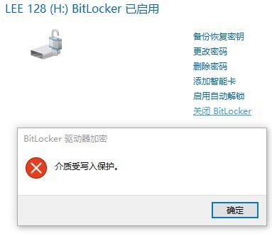 带有bitlocker 的U盘如何去除bitlocker