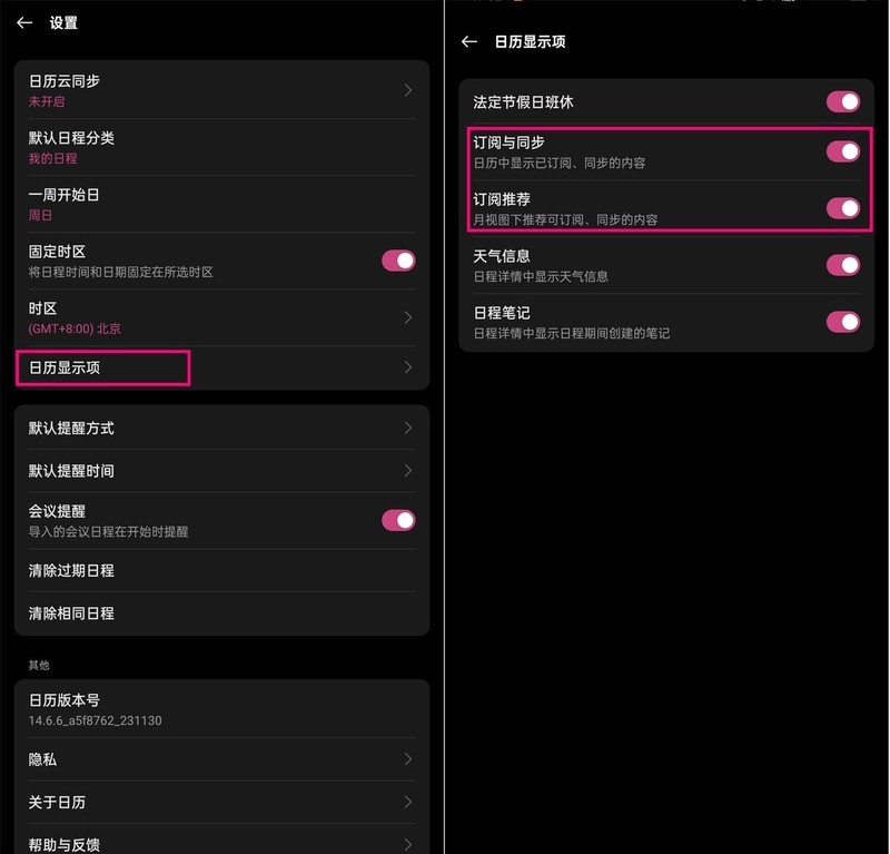 订阅ColorOS 14中的星座运势，看看您最近运势咋样