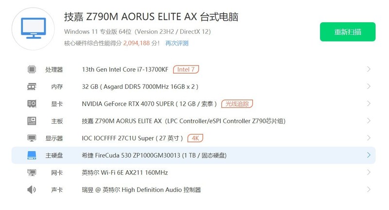 探寻i7-13700KF的无限可能，高性能处理器在游戏与生产力的表现。