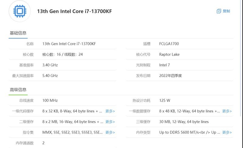 探寻i7-13700KF的无限可能，高性能处理器在游戏与生产力的表现。