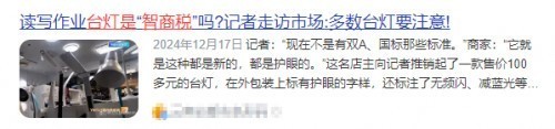 孩视宝护眼灯怎么样？深度测评书客、孩视宝、小米，避坑必看！