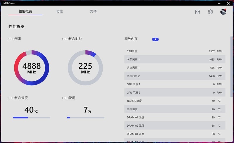 摸得到的真理，贵的好用着爽，微星MSI电竞主机宙斯盾TI5