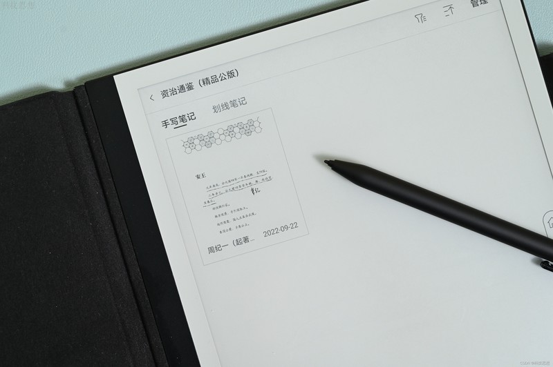 更适合手写的办公本，办公参会时的效率神器，MAXHUB领效M6 Pro上手