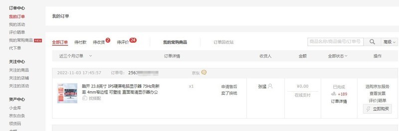 比小米还卷！1080P、75Hz、IPS的酷开显示器探底，都说太值了