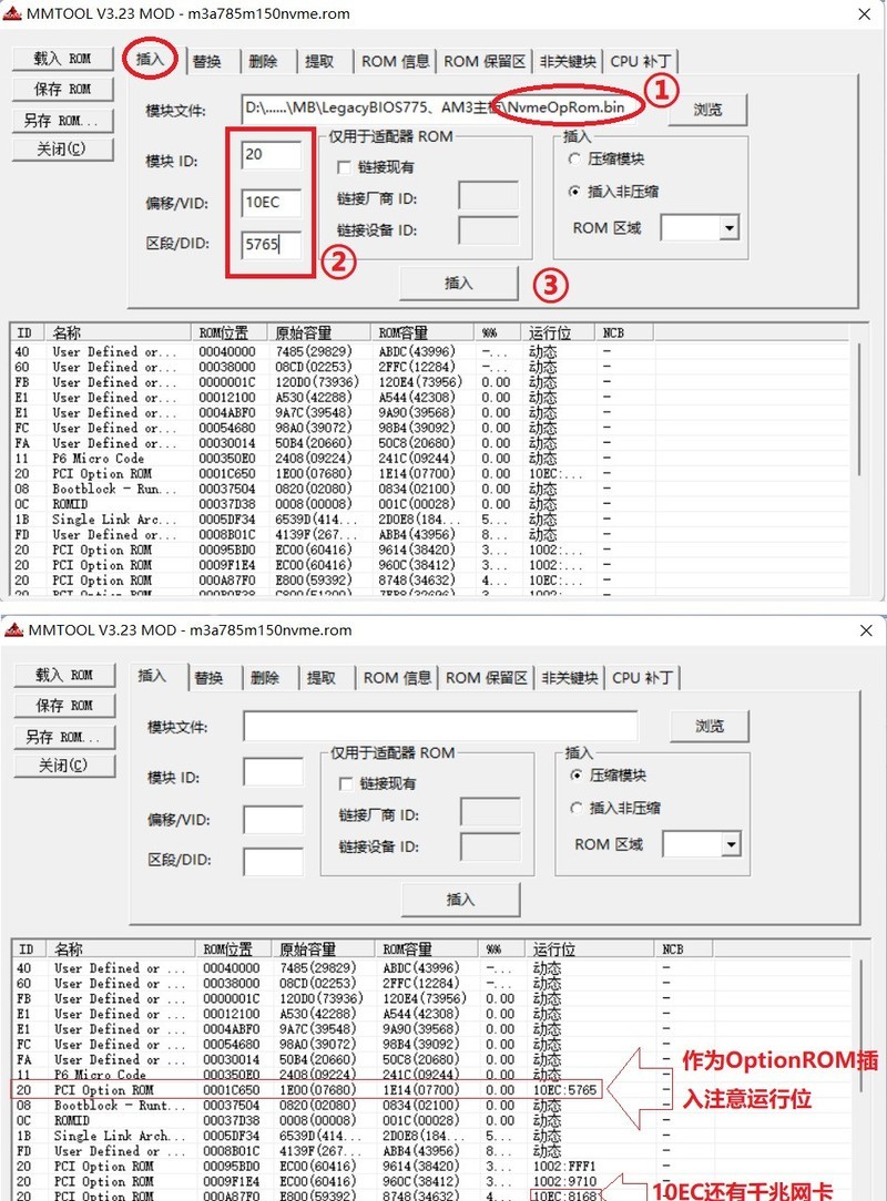 AMI Legacy（非UEFI ）BIOS写入NvmeOptionRom，支持M2.nvmeSSD实践