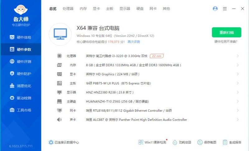 垃圾佬折腾记录二：华硕B75小板，为了叠醋包了顿饺子
