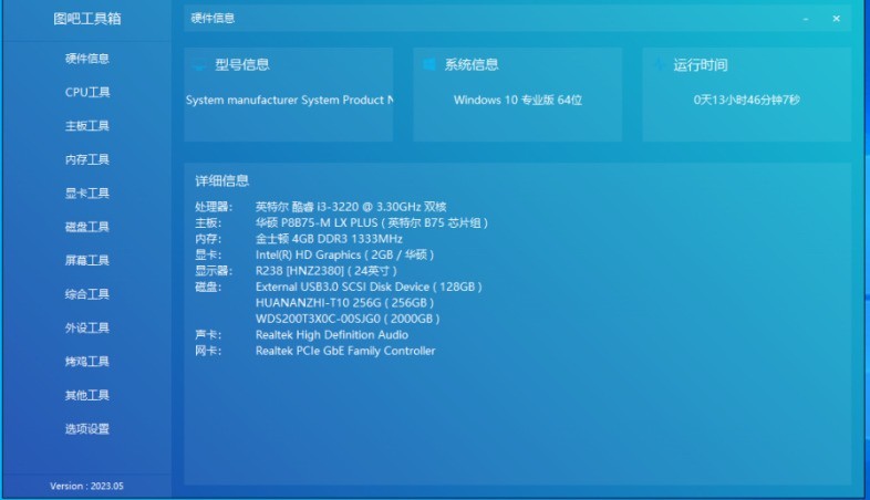 垃圾佬折腾记录二：华硕B75小板，为了叠醋包了顿饺子