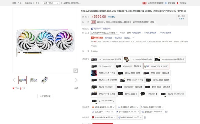 京东自营的丐版6900XT和顶配信仰版RTX3070显卡已经一个价了，后续会降到地板价吗？