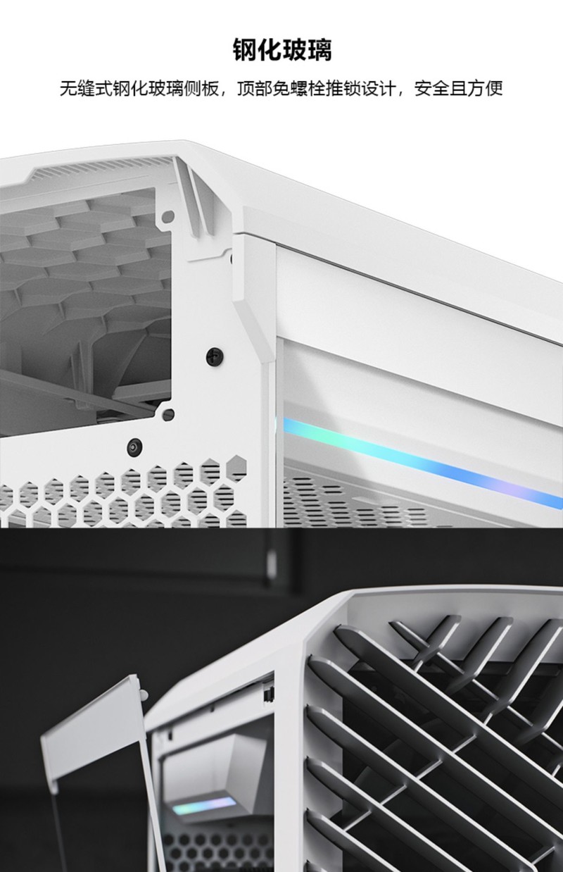 顶级显卡与顶级 CPU 的绝配！分形工艺 Torrent Compact RGB 极光白