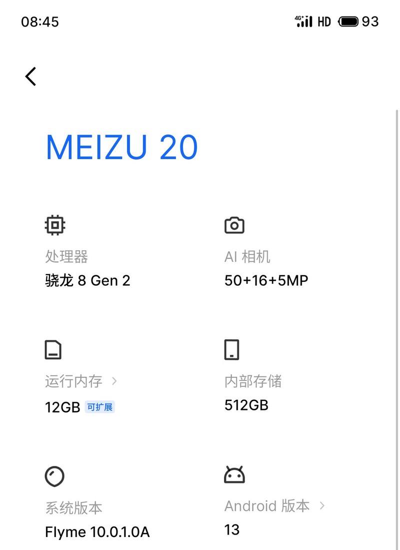 这才是我心心念的旗舰手机！魅族20上手体验
