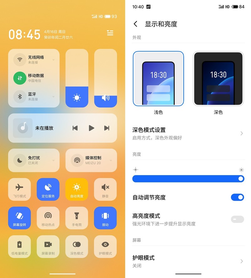 这才是我心心念的旗舰手机！魅族20上手体验