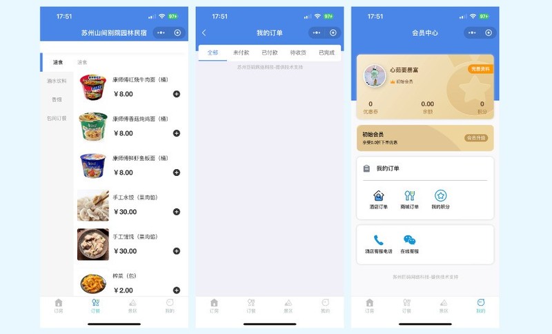 酒店民宿小程序搭建，用户在线一键预订！