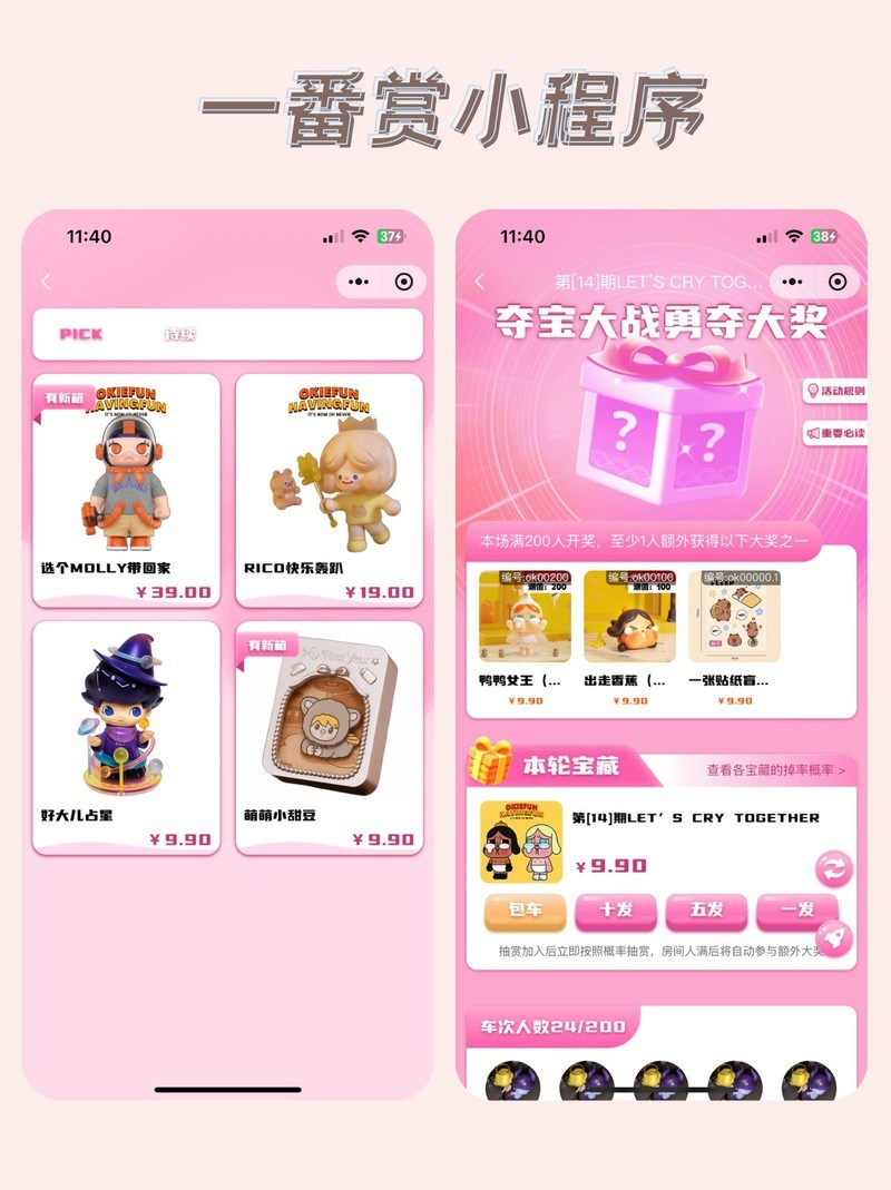 一番赏小程序开发，市场数字化发展的机遇