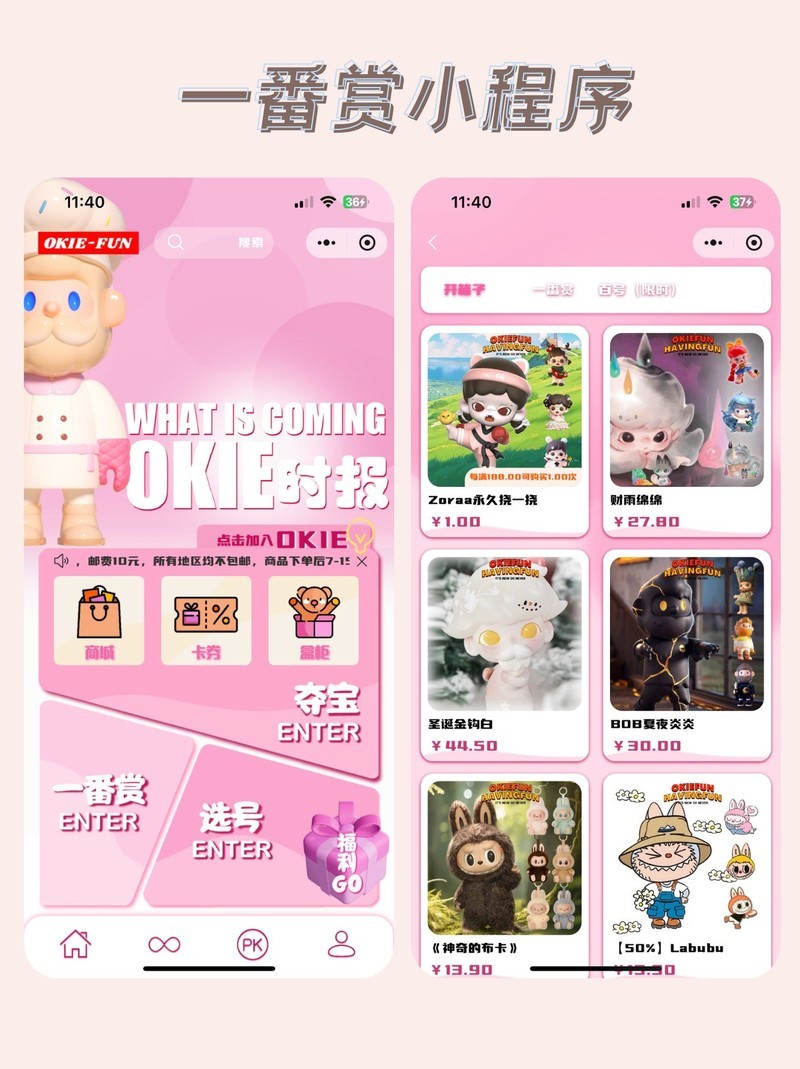 一番赏小程序开发，市场数字化发展的机遇