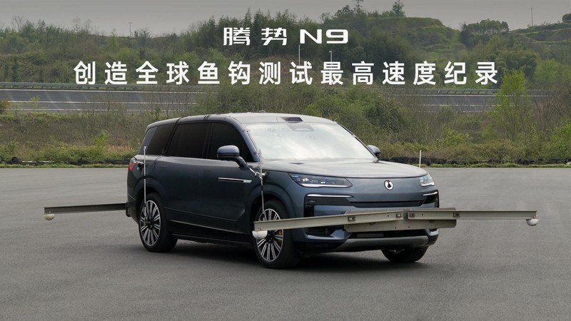 ?生死时速180km/h！中国新能源车首破全球“死亡弯道”测试纪录