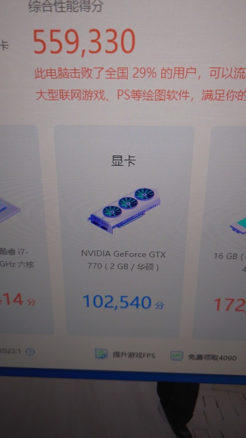 完成一个古早的心愿 组个sli