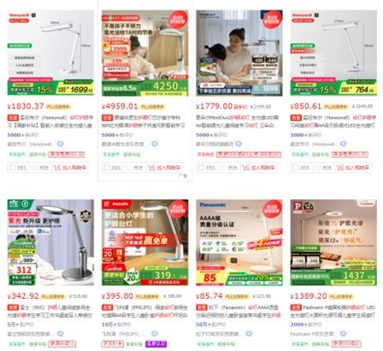 学生护眼台灯十大排名：从参数到品牌教你怎么选