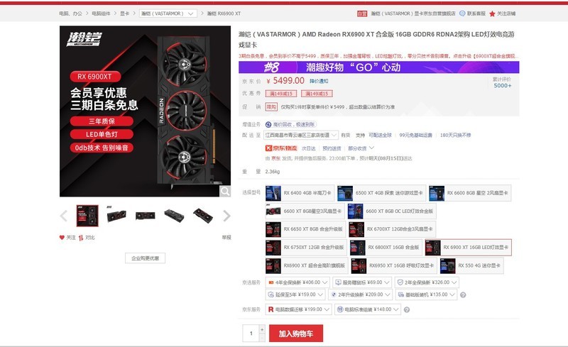 京东自营的丐版6900XT和顶配信仰版RTX3070显卡已经一个价了，后续会降到地板价吗？