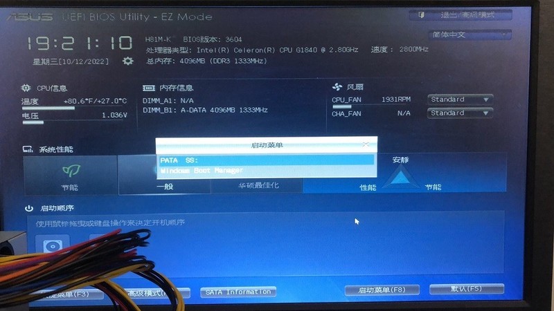 华硕H81M-k主板BIOS添加NVMe模块，使用M2.NVMe SSD安装系统，启动WINDOWS11