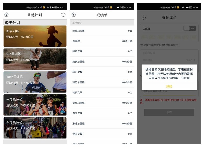 无需手机，就能打电话登微信QQ听歌刷视频，Jeep黑骑士F-X3体验