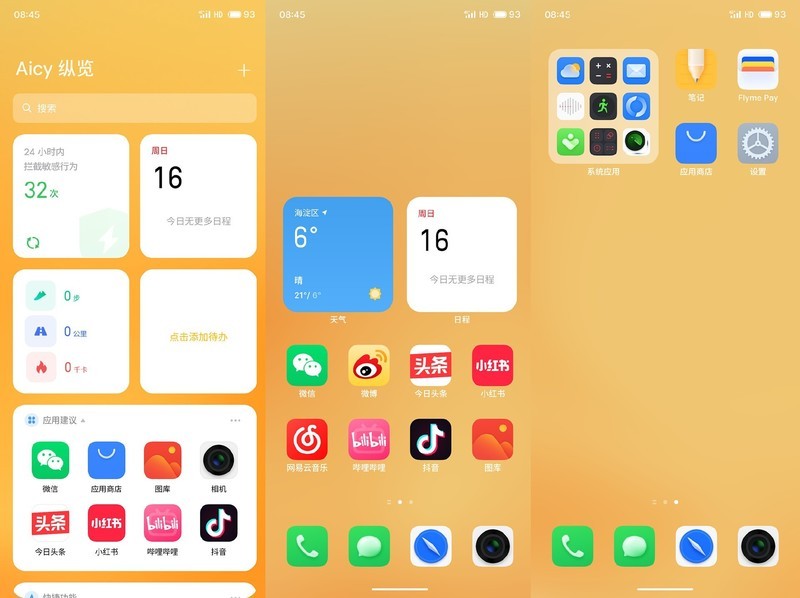 这才是我心心念的旗舰手机！魅族20上手体验