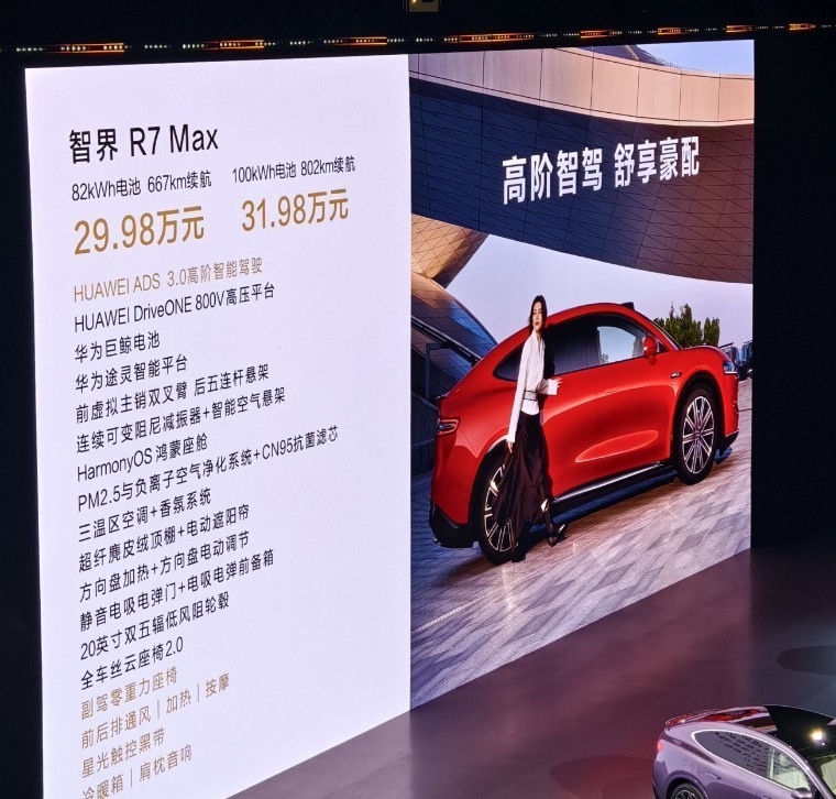 超出想象，智界R7的智能SUV有什么看点？