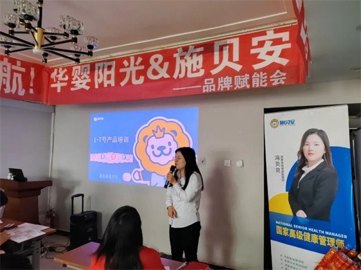 【千城万里 全国联动】施贝安&华婴阳光培训赋能会（秦皇岛站）圆满落幕！