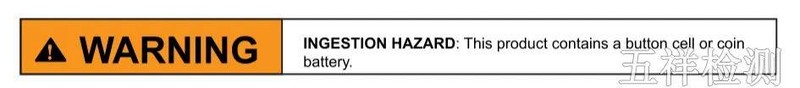 UL4200A美国含纽扣/硬币电池产品强制性标准