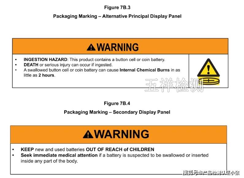 UL4200A美国含纽扣/硬币电池产品强制性标准