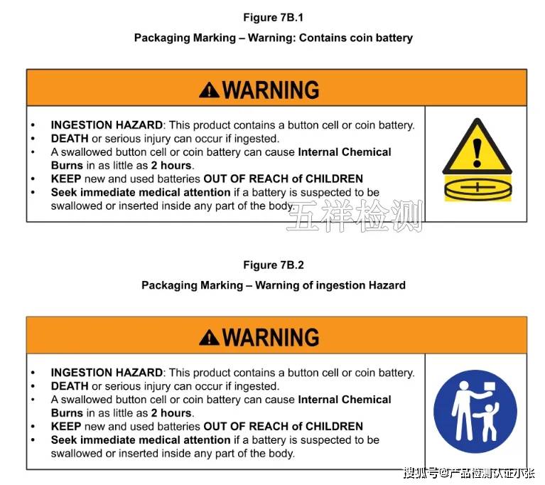 UL4200A美国含纽扣/硬币电池产品强制性标准