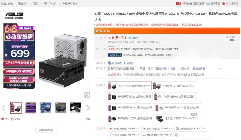 怎样配机更划算？2024年618高性价比电脑配置推荐