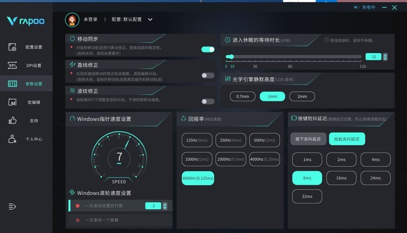 超轻量级电竞体验，还有8K超高回报率，雷柏VT1 Air MAX上手