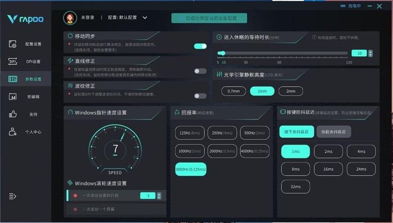 超轻量级电竞体验，还有8K超高回报率，雷柏VT1 Air MAX上手