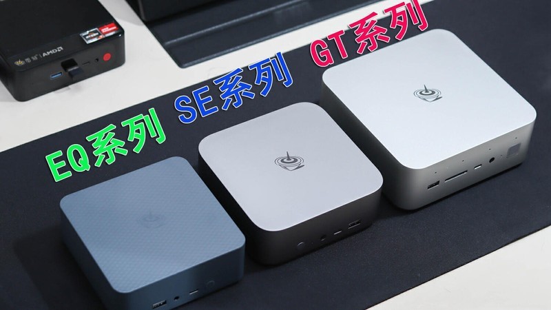 抢啥国补Mac M4？8745HS迷你主机才两千起，12核跑分130万不香吗？