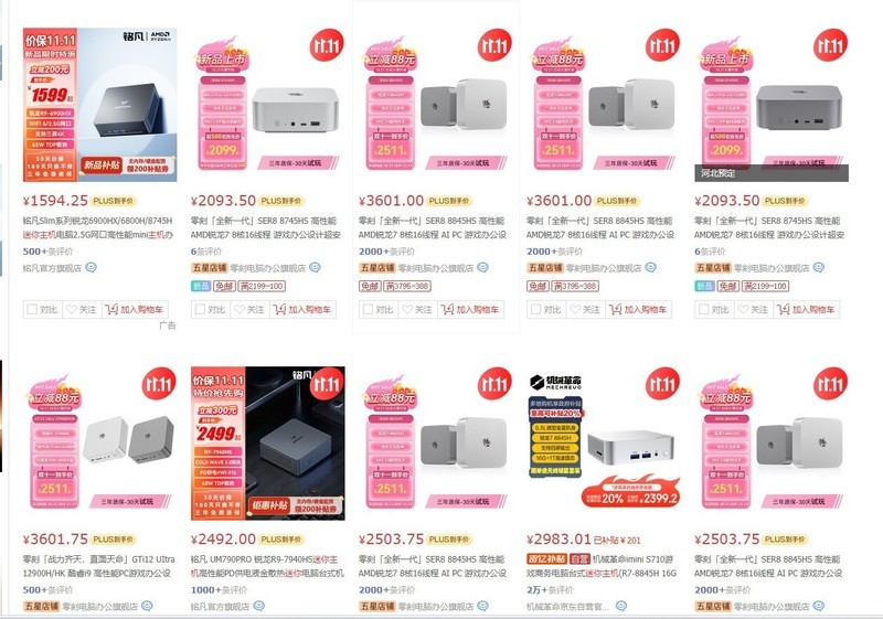抢啥国补Mac M4？8745HS迷你主机才两千起，12核跑分130万不香吗？