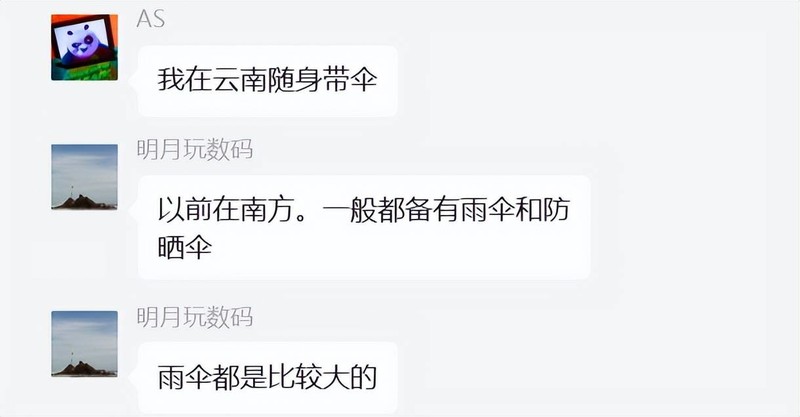 送广东好友的超赞礼物：日全时电动智能雨伞Pro