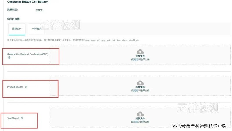 UL4200A美国含纽扣/硬币电池产品强制性标准